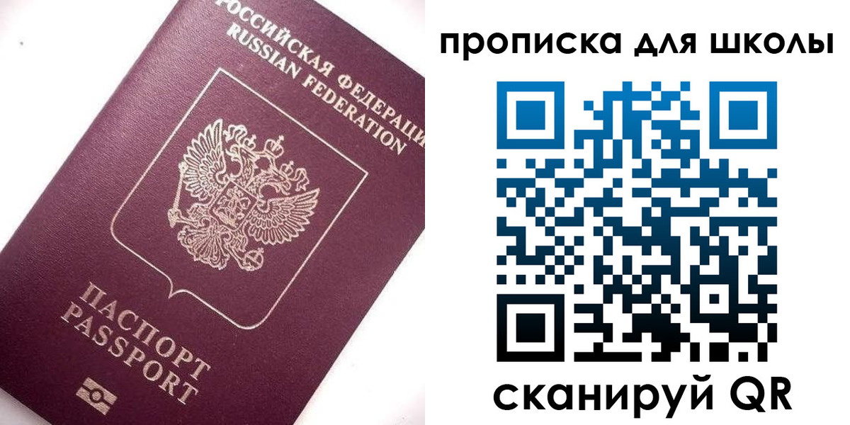 прописка иностранных граждан в Алтае