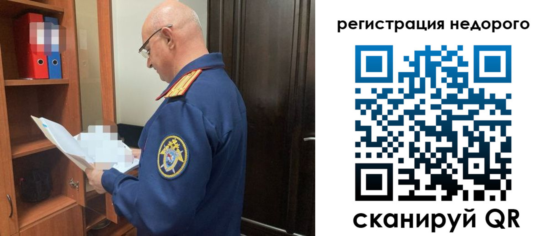 прописка ребенка в Алтае