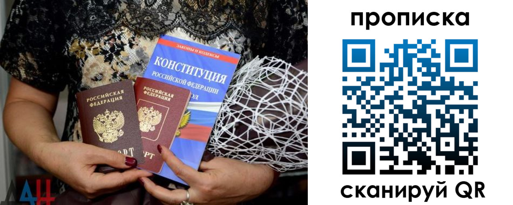 прописка паспорт в Алтае