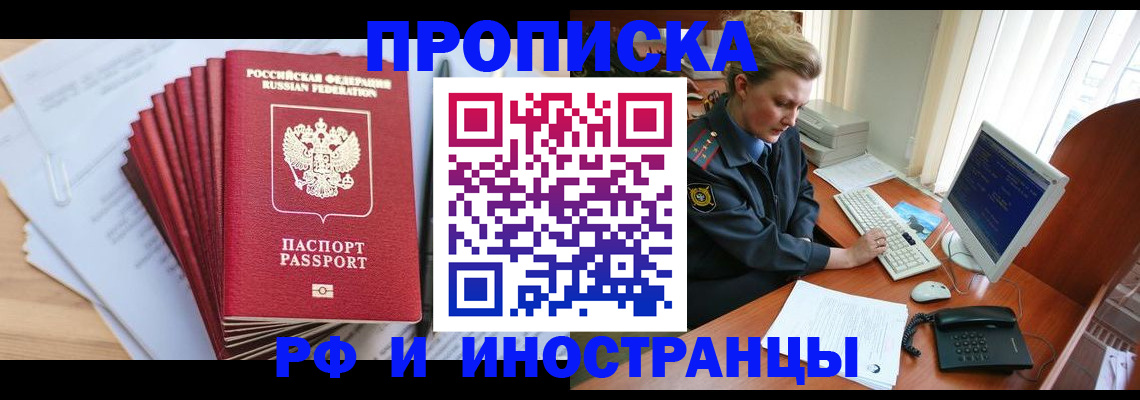 найти адрес прописки в Алтае